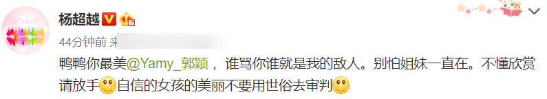 yamy|被最信任的老板“背叛”，Yamy自信崩裂，杨超越：别怕姐妹一直在