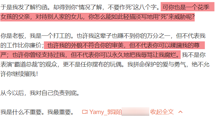 yamy|被最信任的老板“背叛”，Yamy自信崩裂，杨超越：别怕姐妹一直在