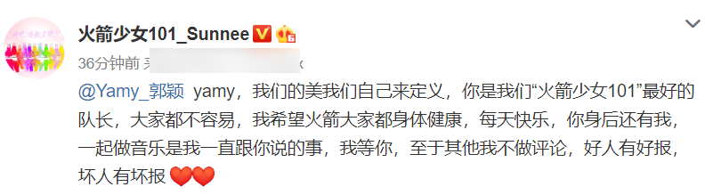 yamy|被最信任的老板“背叛”，Yamy自信崩裂，杨超越：别怕姐妹一直在