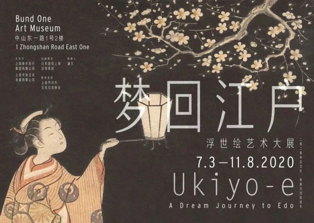 浮世绘|140幅珍贵浮世绘来到魔都，国内规模最大，带你穿越回江户时代
