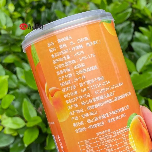 辰颐物语童年记忆0添加的砀山黄桃罐头不止夏天的滋味