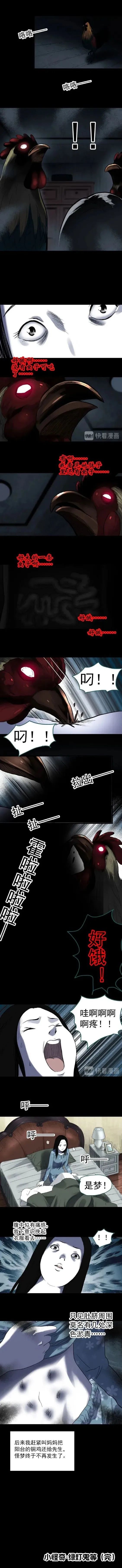 怪谈漫画故事 少女的腹痛之谜 漫画 少女