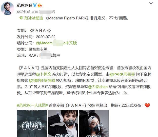 范冰冰|范冰冰首张个人专辑面世！一个人撑起一个女团，又美又飒太惊艳