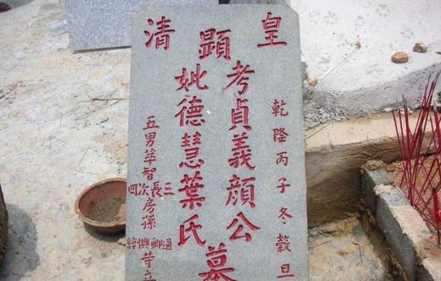 清明节|“故、先、显、考、妣”，这五个农村墓碑常用字，都是啥意思？