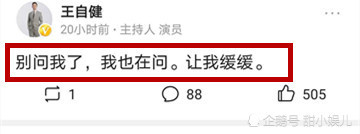 赖宝|赖宝突发心梗去世，生前失眠厌世，好友王自健发文：让我缓缓