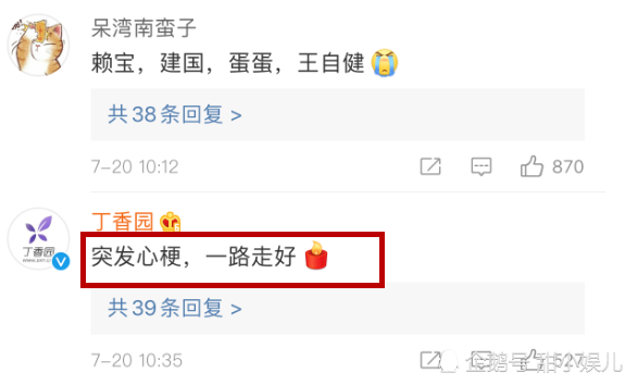 赖宝|赖宝突发心梗去世，生前失眠厌世，好友王自健发文：让我缓缓