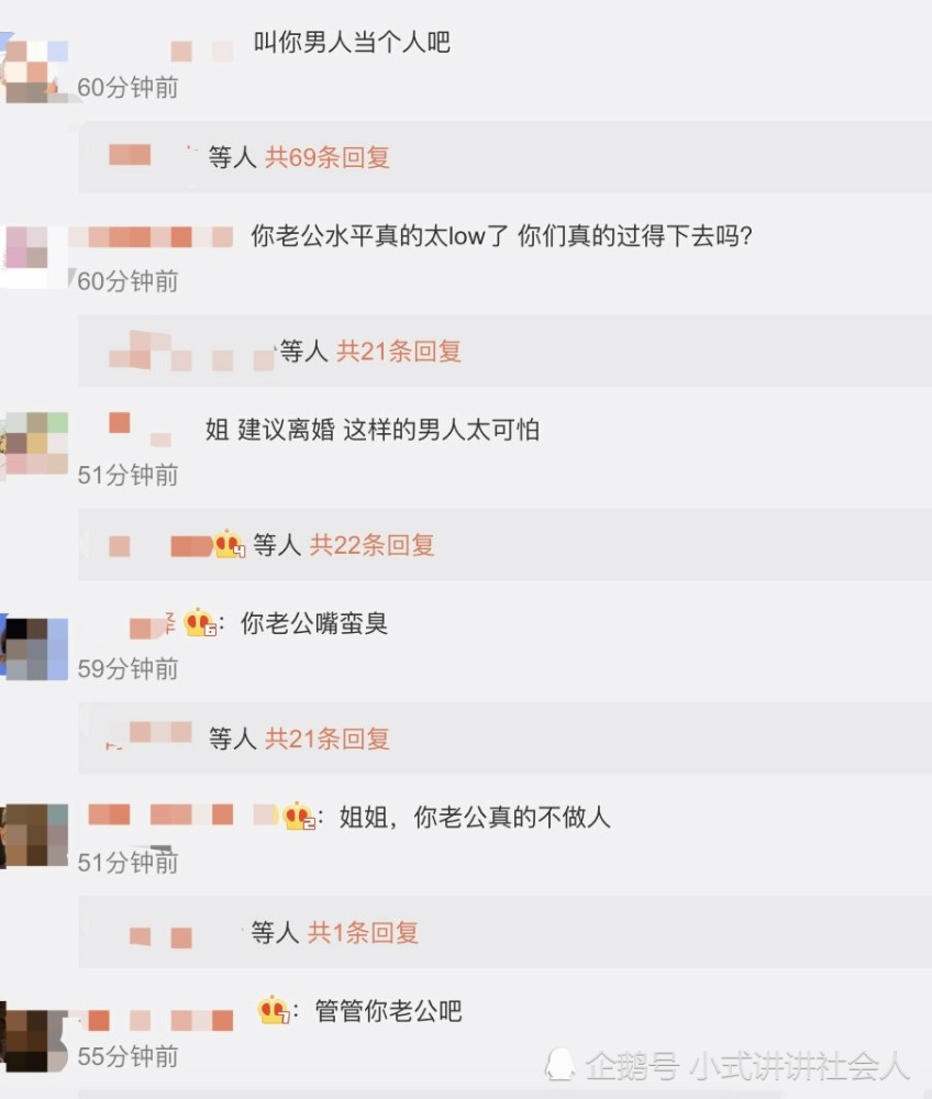 玲花|Yamy曝老板羞辱录音，网友到凤凰传奇玲花微博下留言：你老公嘴真臭