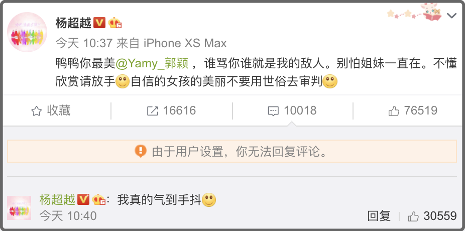 杨超越|杨超越和老板吵架仍能得到偏爱，Yamy却被老板羞辱，长相是原罪？