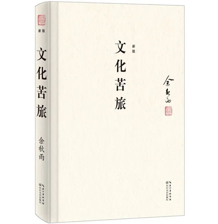 余秋雨|余秋雨为何要与原配离婚，娶小16岁的马兰？马伊琍给出了答案