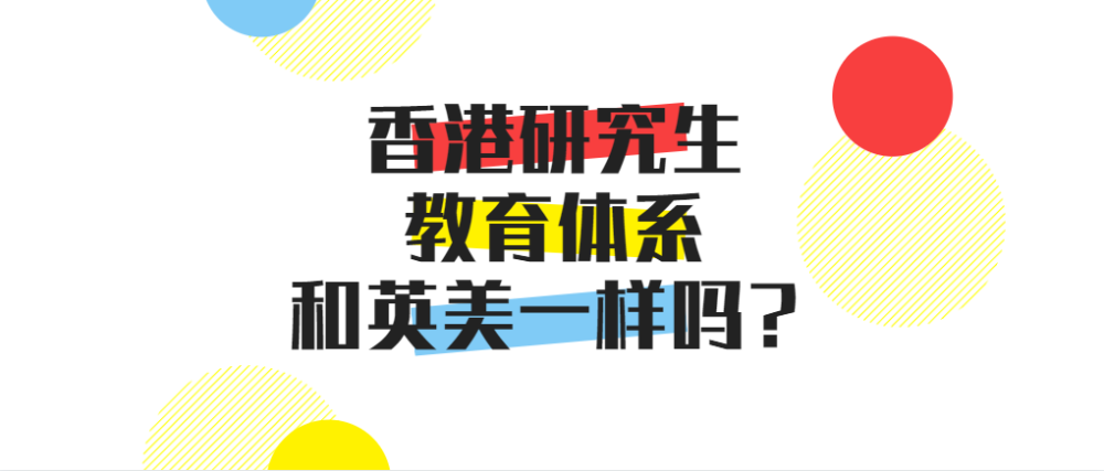 香港留学的你必须知道这些 扫盲贴来咯 超全 腾讯新闻