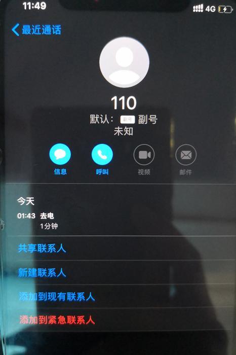 最后,小编也想提醒广大上海的小伙伴,110报警电话是公安机关维护治安