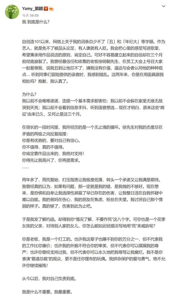 yamy|乃万吃人血馒头？营销群聊天记录曝光，要求宣传文案写“乃万力挺yamy”