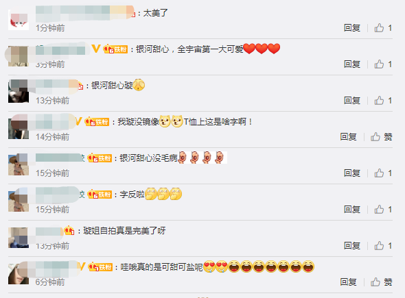 董璇|董璇被传新恋情后少女心炸裂，比剪刀手卖萌自夸可盐可甜