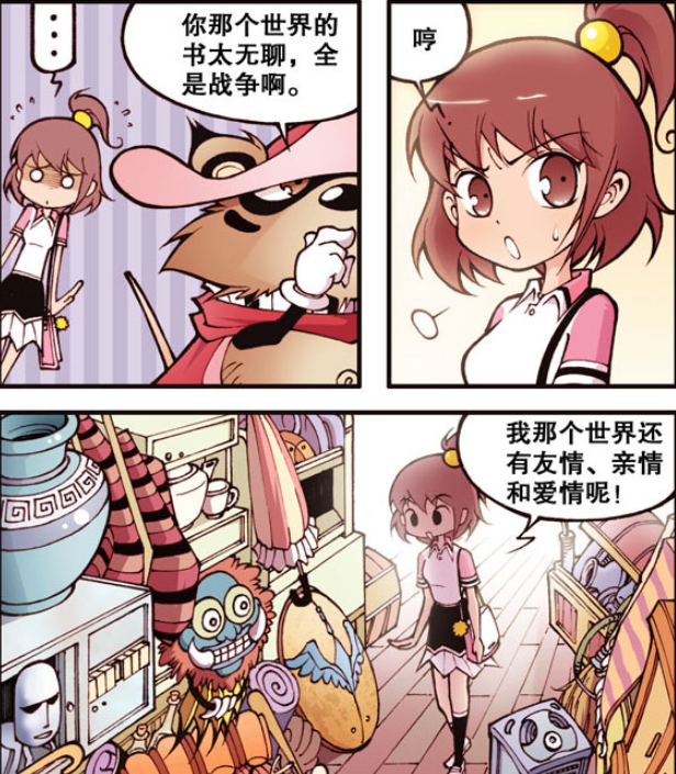 狸猫道具店 狸猫店长意外现身是个 花美男 把喜欢帅哥的蓝汐吸引 腾讯新闻