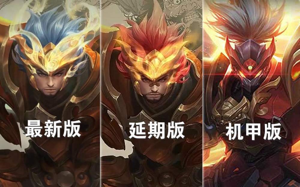 张飞五虎上将新皮肤三个版本曝光！机甲版好看还是最新版？