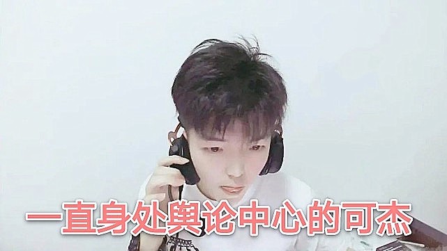 可杰造谣孤影请演员后路人缘变差，被嘲讽反身打脸路人