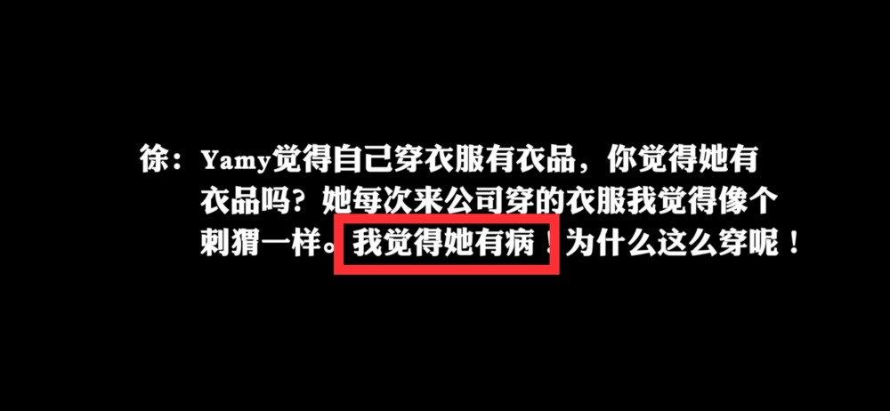 yamy|Yamy老板还有两幅面孔？开会当众侮辱艺人，妻子玲花赞其细心
