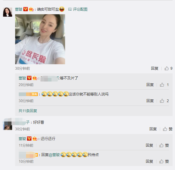 董璇|董璇被传新恋情后少女心炸裂，比剪刀手卖萌自夸可盐可甜