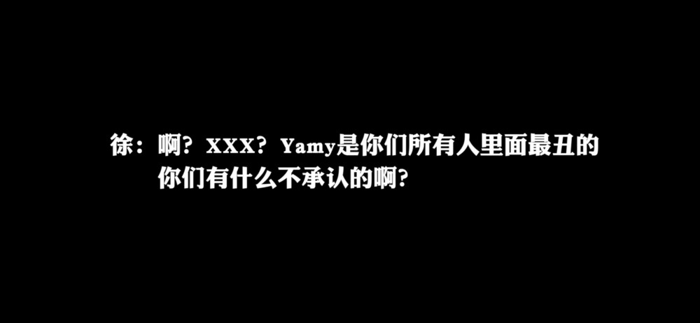 yamy|Yamy老板还有两幅面孔？开会当众侮辱艺人，妻子玲花赞其细心
