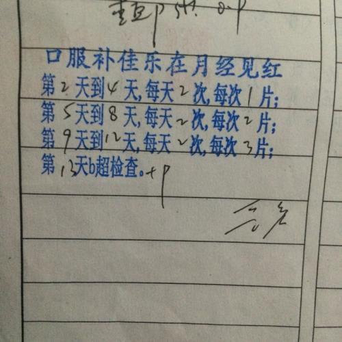 做试管婴儿吃补佳乐是做什么的(试管婴儿吃补佳乐对胎儿有影响吗)-第1张图片-鲸幼网