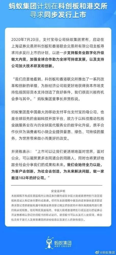 蚂蚁金服上市估值1 4万亿 阿里整栋楼沸腾 员工到底能分多少钱 腾讯新闻