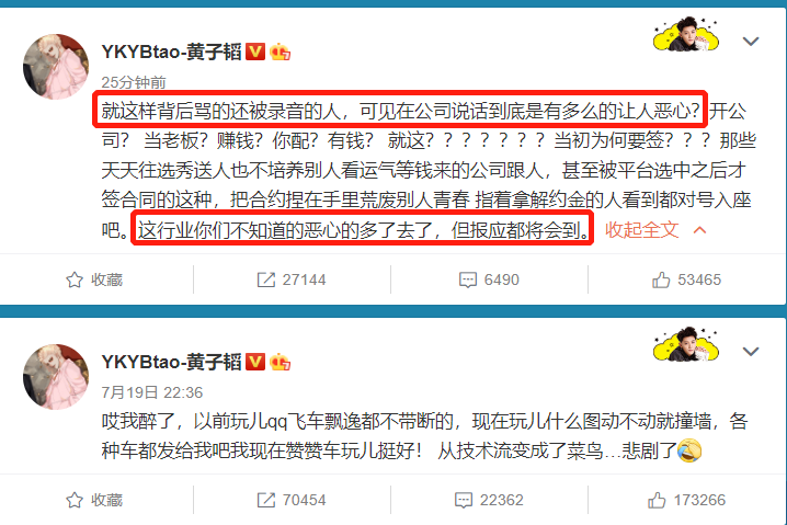 yamy|玲花老公的好友发声：艺人是产品，说Yamy丑是为让她有自知之明