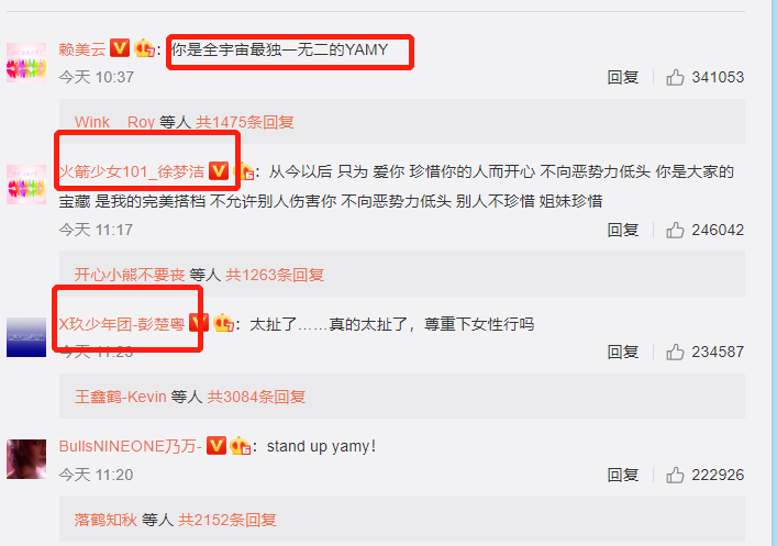 yamy|玲花老公的好友发声：艺人是产品，说Yamy丑是为让她有自知之明