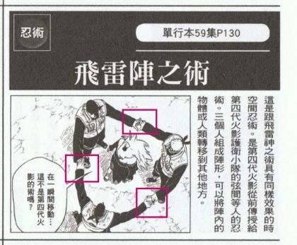 火影忍者 飞雷神这个机制让人傻眼 要求实在太高 怪不得失传 腾讯新闻