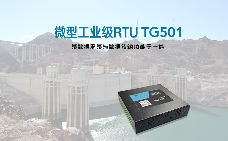 Rtu Dtu 工业网关三者有何区别 腾讯新闻