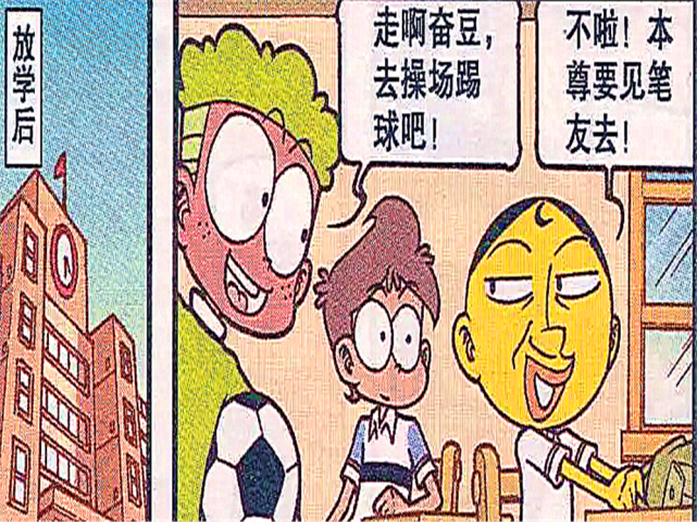 星太奇：奋豆走向文艺范儿，穿上u201c2B铅笔服u201d与u201cHB铅笔u201d笔友见面！星太 