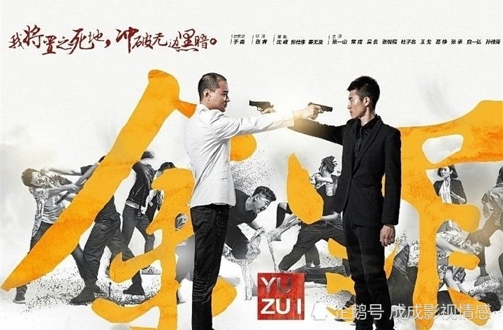 余罪电影版网大卧鱼定档729爱奇艺学渣团的逆袭成长