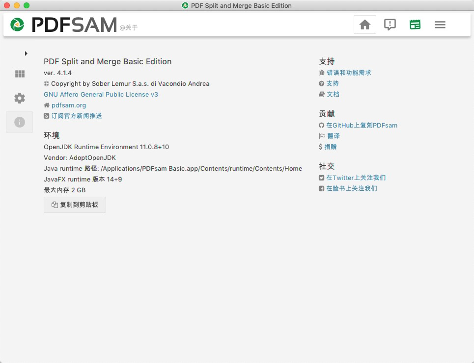 Pdfsam Basic Mac中文免费版 腾讯新闻