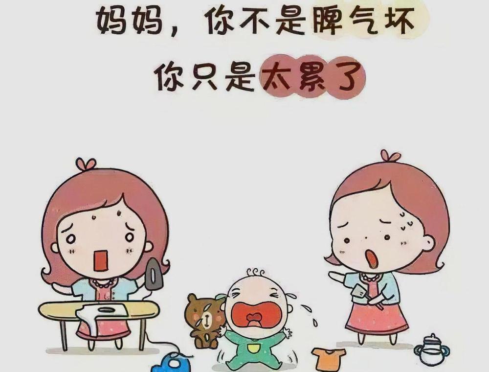 是不是我又做错了什么,惹的妈妈不高兴了?