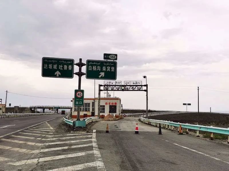 注意吐乌大南线2座立交桥禁止驶出