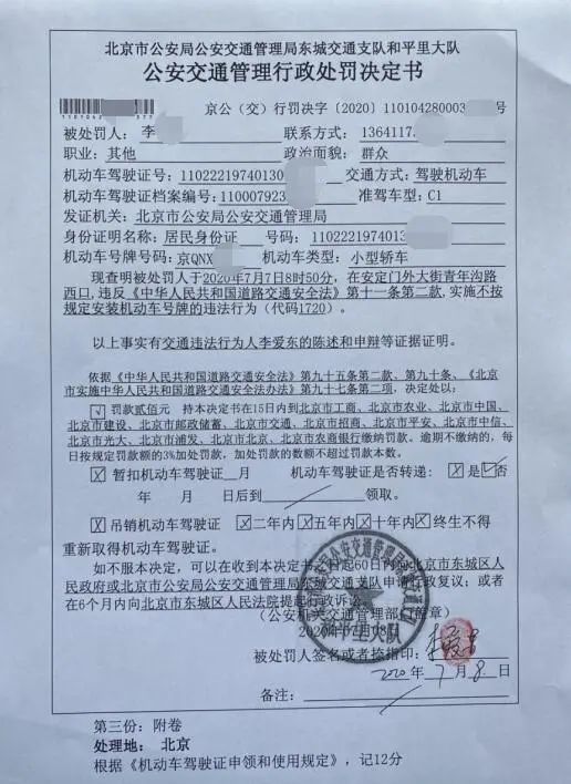 北京|车牌倒挂，道路逆行，你们当北京的大马路是自己家的呢？