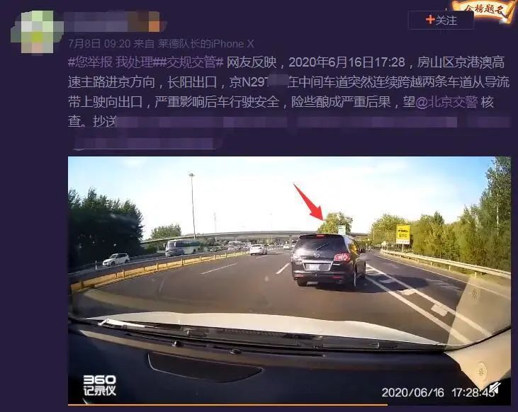 北京|车牌倒挂，道路逆行，你们当北京的大马路是自己家的呢？