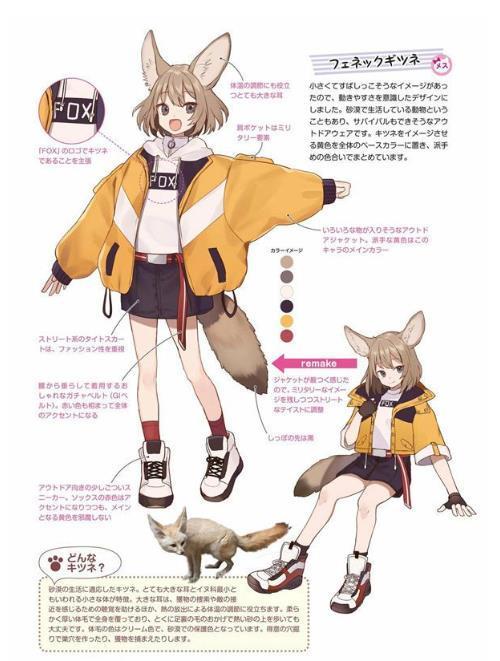 畫師將動物擬人化後,狐狸變身妙齡少女,烏鴉則成了魔法師