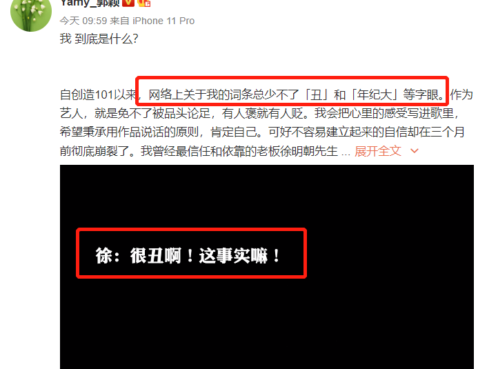 yamy|玲花老公的好友发声：艺人是产品，说Yamy丑是为让她有自知之明