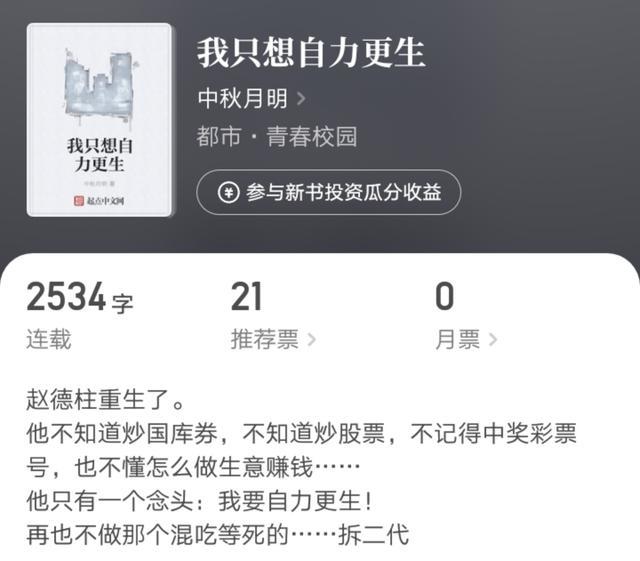 中秋月明|真巧，中秋月明等三位精品作者同一天开了新书，他们的小说你都看过吗？