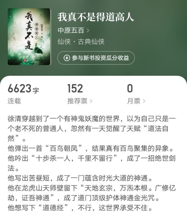 中秋月明|真巧，中秋月明等三位精品作者同一天开了新书，他们的小说你都看过吗？