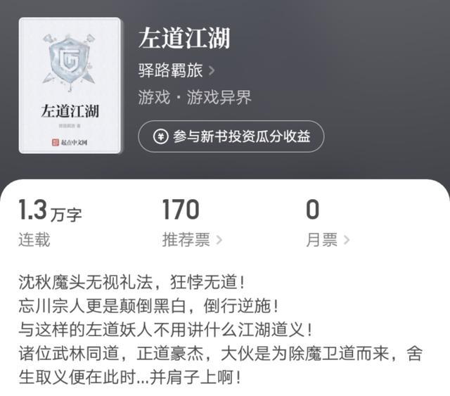 中秋月明|真巧，中秋月明等三位精品作者同一天开了新书，他们的小说你都看过吗？