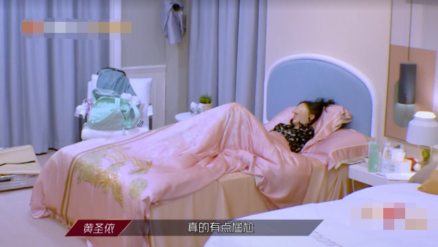 黄圣依|有一种“富贵”叫黄圣依，别人都用节目组的床单，看她用的啥？