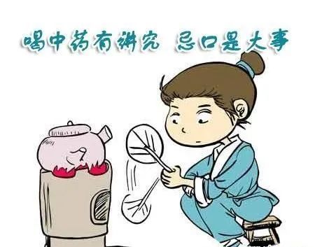 吃中药时要忌口吗真相在这里