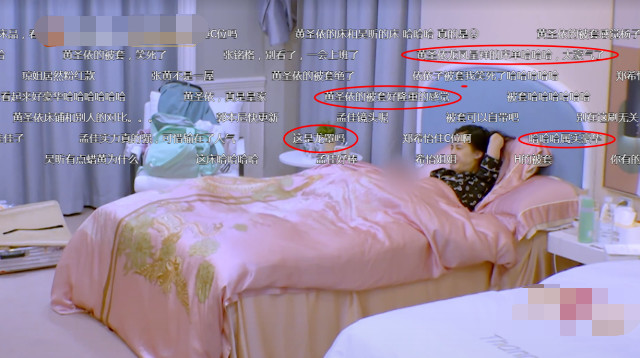 黄圣依|有一种“富贵”叫黄圣依，别人都用节目组的床单，看她用的啥？