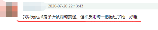 金莎|金莎三公失误痛哭，张雨绮小声对她说了四个字，态度很明显！