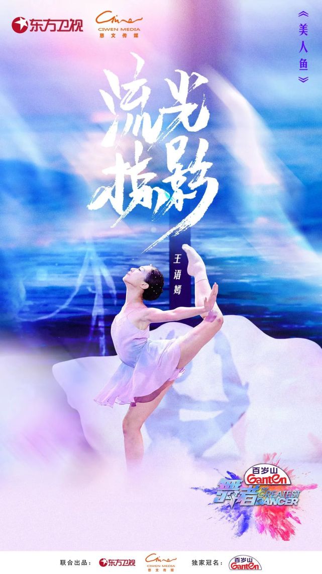 标题舞蹈创始节目舞者的热望