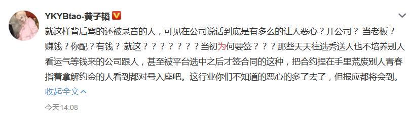 yamy|魔鬼公司？Yamy曝光被老板开会羞辱录音，同事称也曾被公司骂绿茶