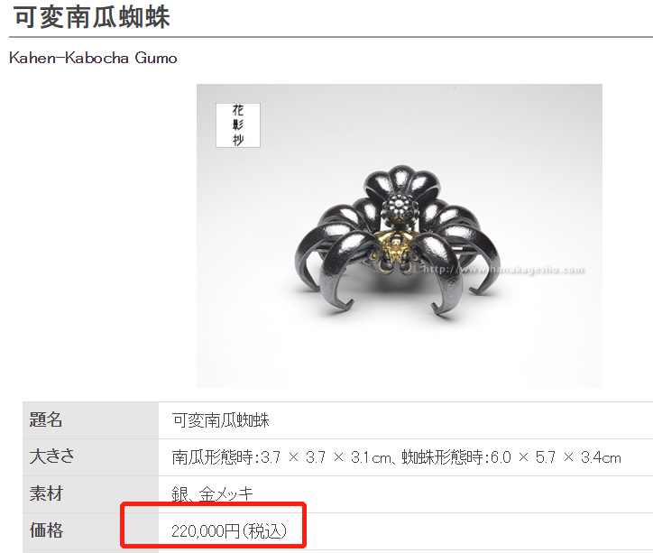 青蛙|日本机械青蛙1秒变形金属蝉，除了买不起以外哪都好