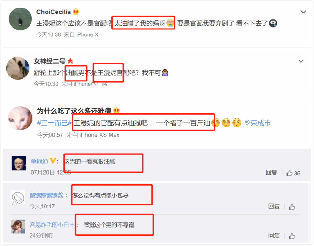 三十而已|《三十而已》江疏影剧中“男友”上线？行为举止略显油腻，无CP感