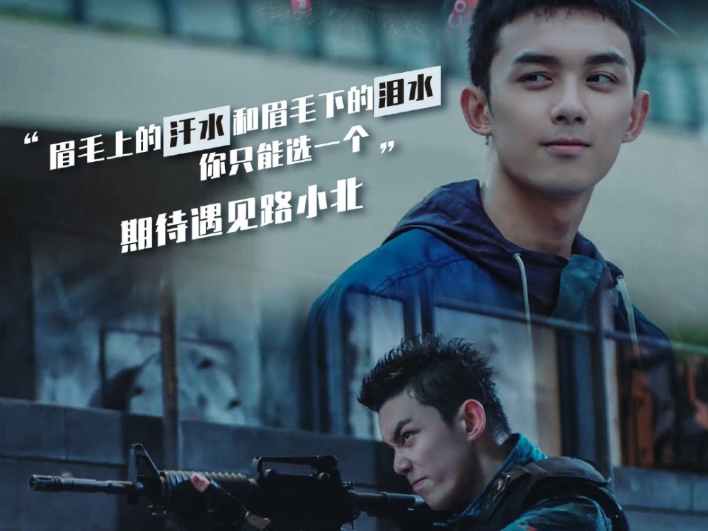 鹿晗|《穿越火线》是喜剧片？鹿晗演技完胜吴磊，网友：不走小鲜肉路线！